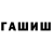 Бошки Шишки THC 21% Binjour To