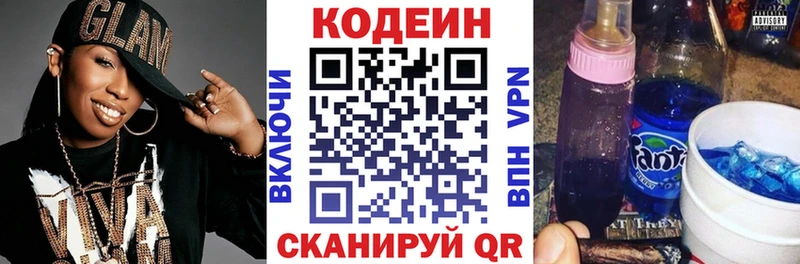 Кодеиновый сироп Lean Purple Drank  Верея 