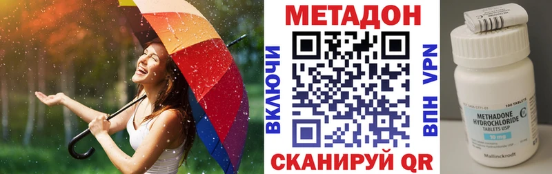 купить наркотики сайты  Верея  MEGA ссылки  МЕТАДОН VHQ 