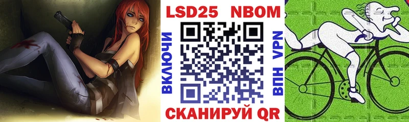 Марки N-bome 1,8мг Верея